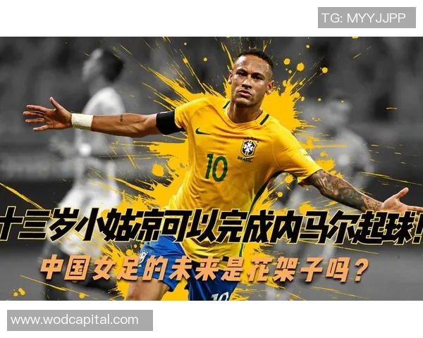 被忽视的足球天才如何在逆境中崛起与证明自己